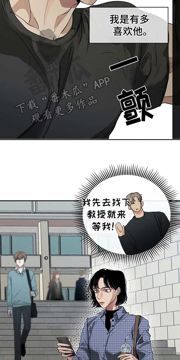 毒蛇缠绕素材漫画,第16章：明白了2图