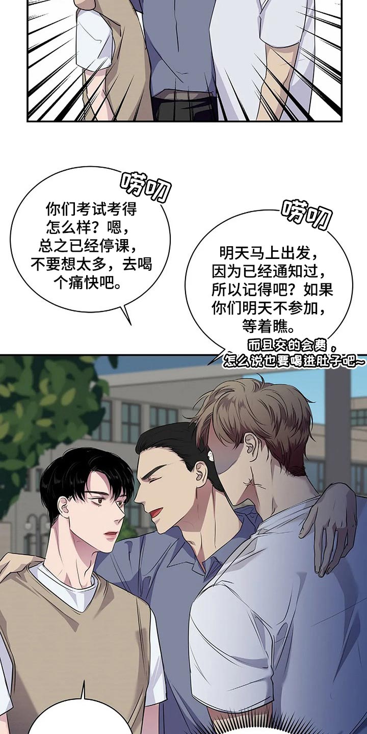 毒蛇缠绕素材漫画,第55章：顺风顺水2图