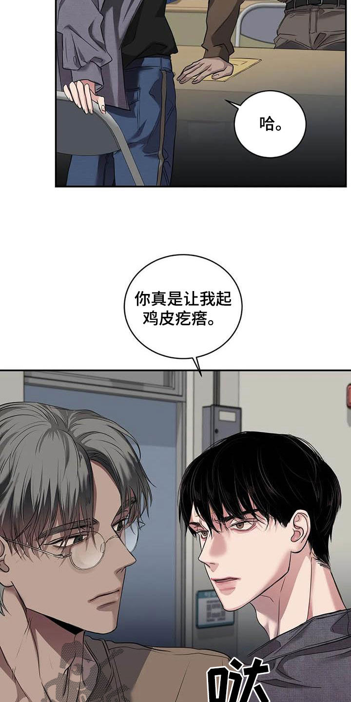 毒蛇缠绕素材漫画,第27章：质问2图