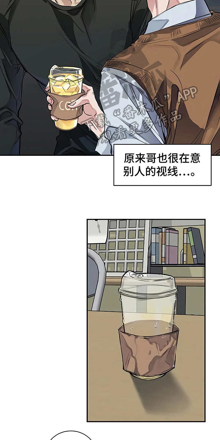 毒蛇纪录片漫画,第18章：厚脸皮1图