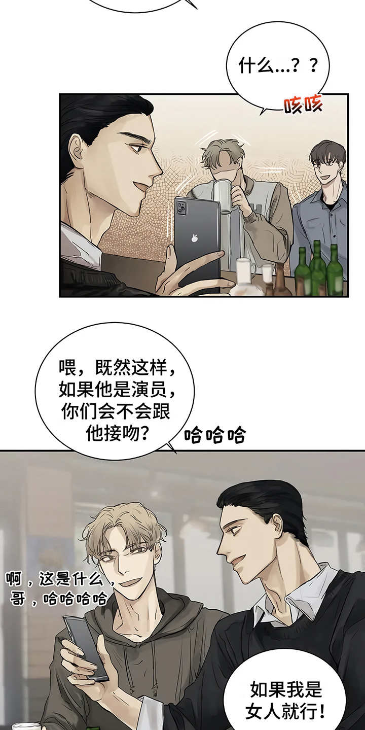毒蛇缠绕素材漫画,第5章：欢迎会2图