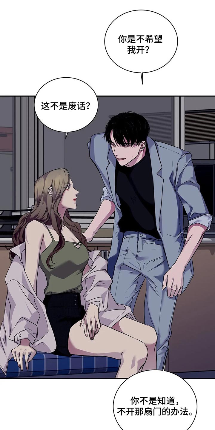 毒蛇缠绕素材漫画,第44章：你真的是王八蛋1图