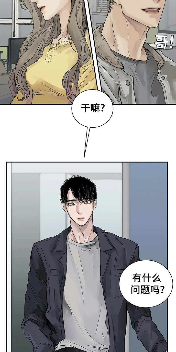 毒蛇缠窝漫画,第3章：很讨厌1图