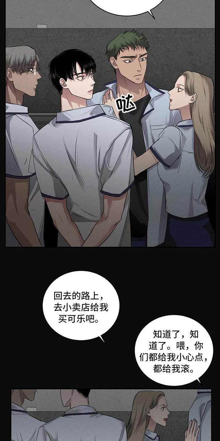 毒蛇咬你漫画,第25章：理想的朋友2图