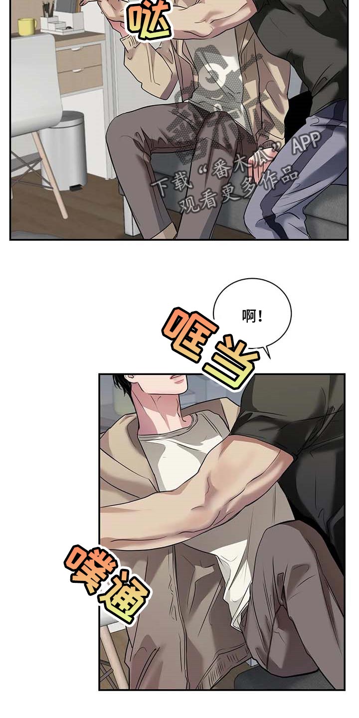 毒蛇缠咬漫画,第36章：这又是什么？2图