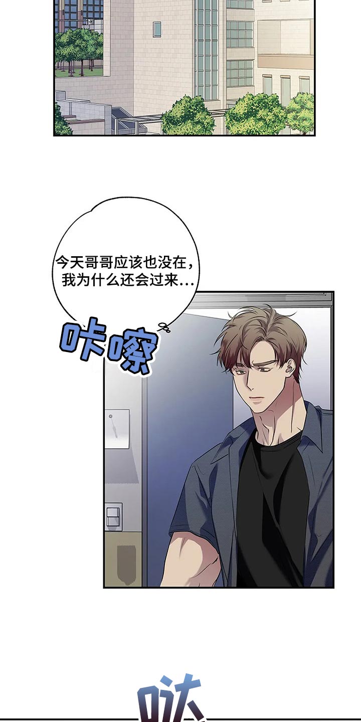 毒蛇缠绕素材漫画,第59章：肯定是我想错了1图