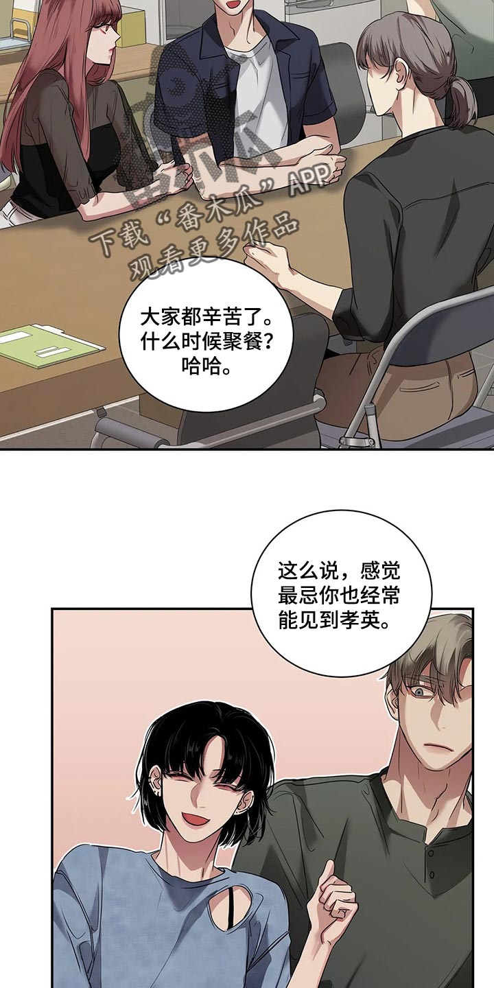 毒蛇缠住美女视频漫画,第40章：联系方式2图