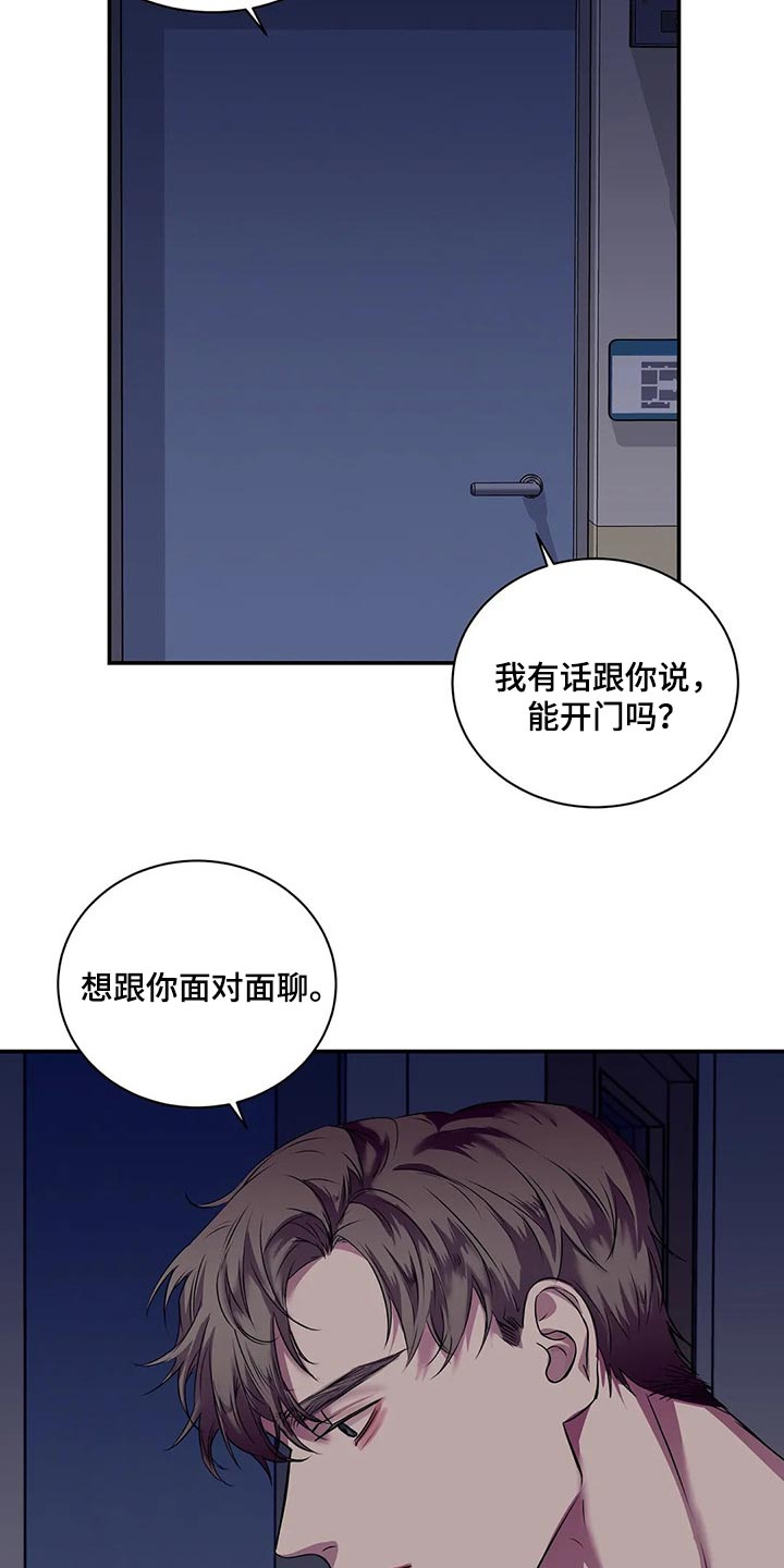 毒蛇缠绕素材漫画,第44章：你真的是王八蛋1图