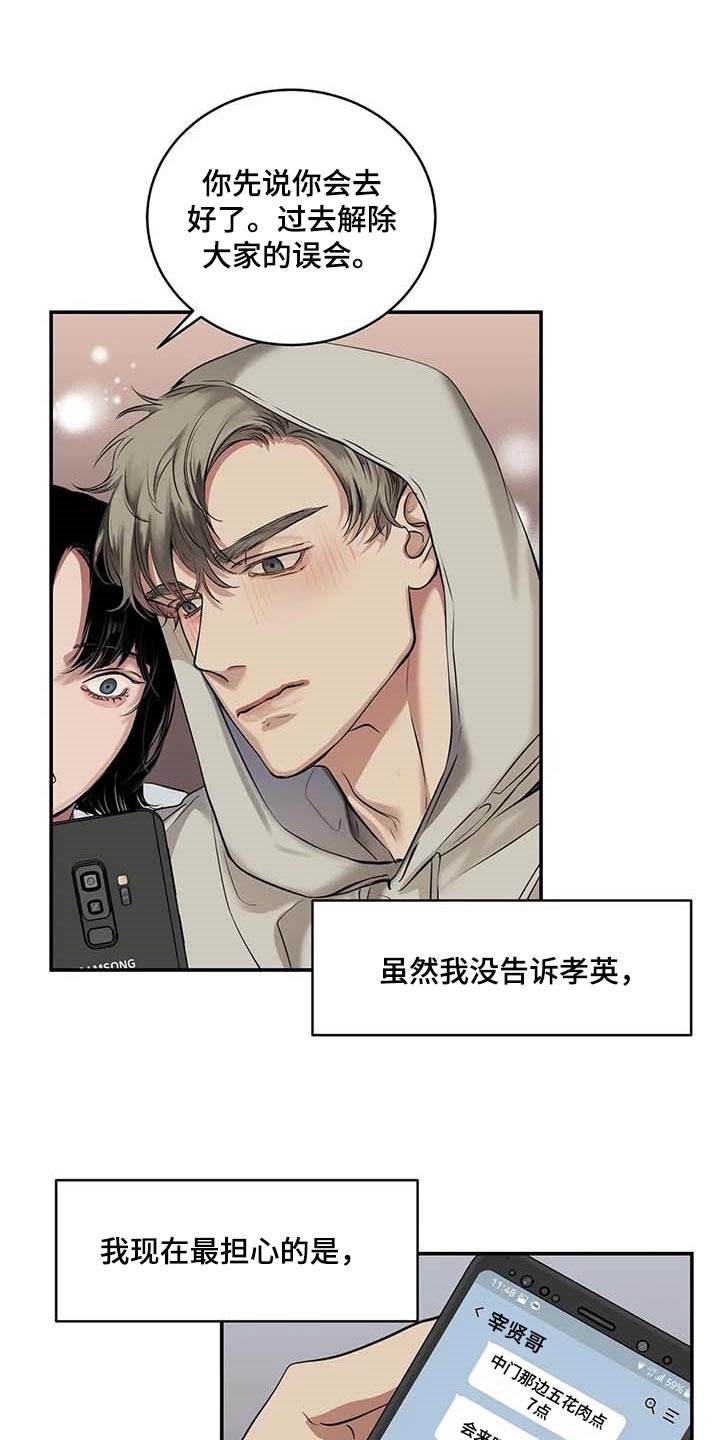 毒蛇缠绕素材漫画,第30章：似曾相识1图