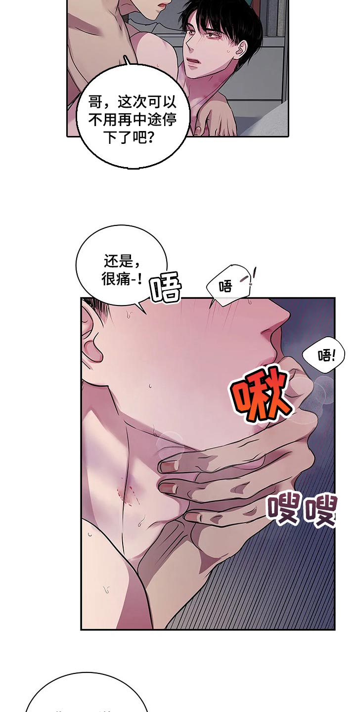 毒蛇缠带漫画,第46章：说句话有那么难吗？1图