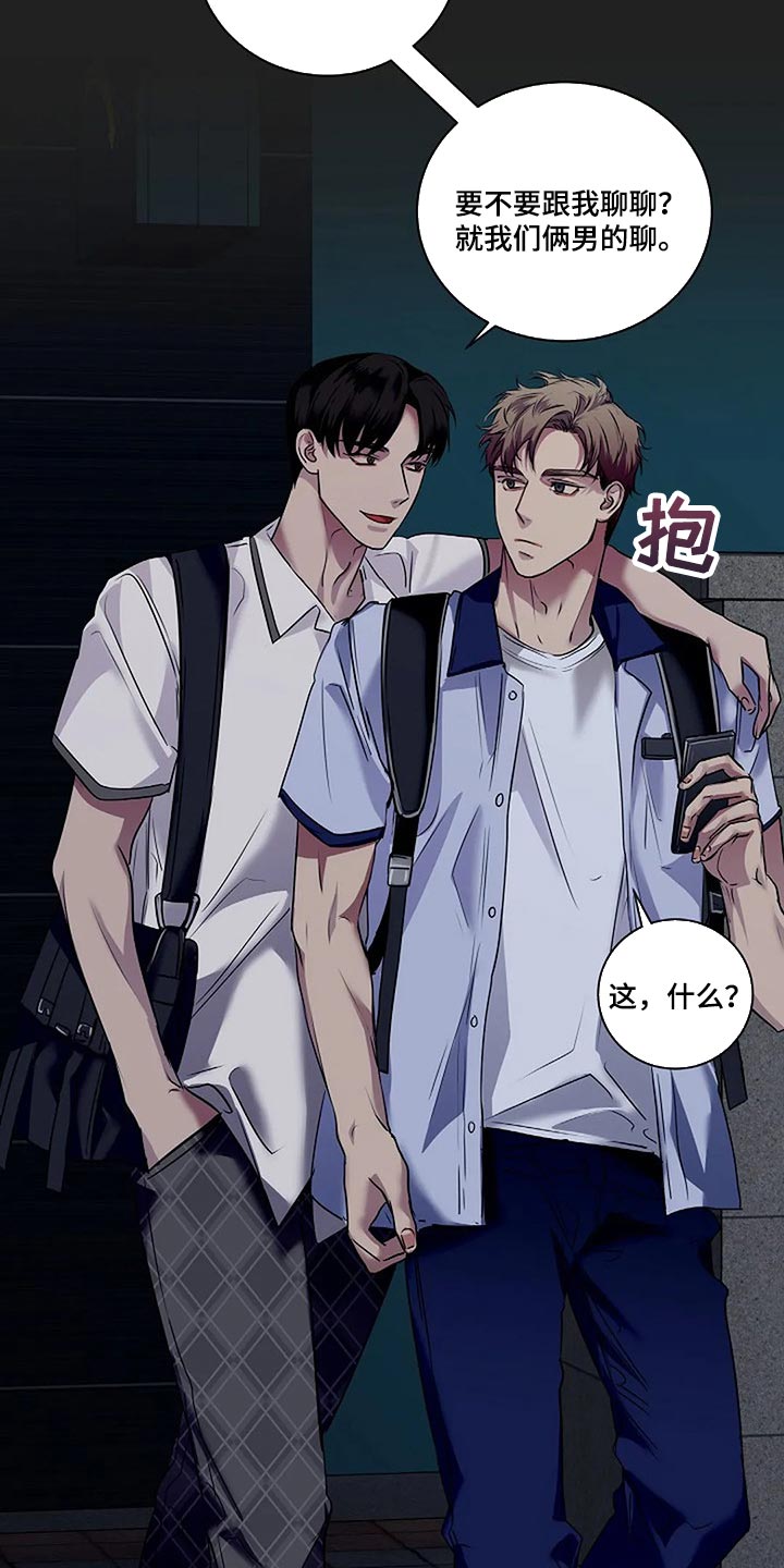 毒蛇缠猎物漫画,第52章：你什么都不知道1图