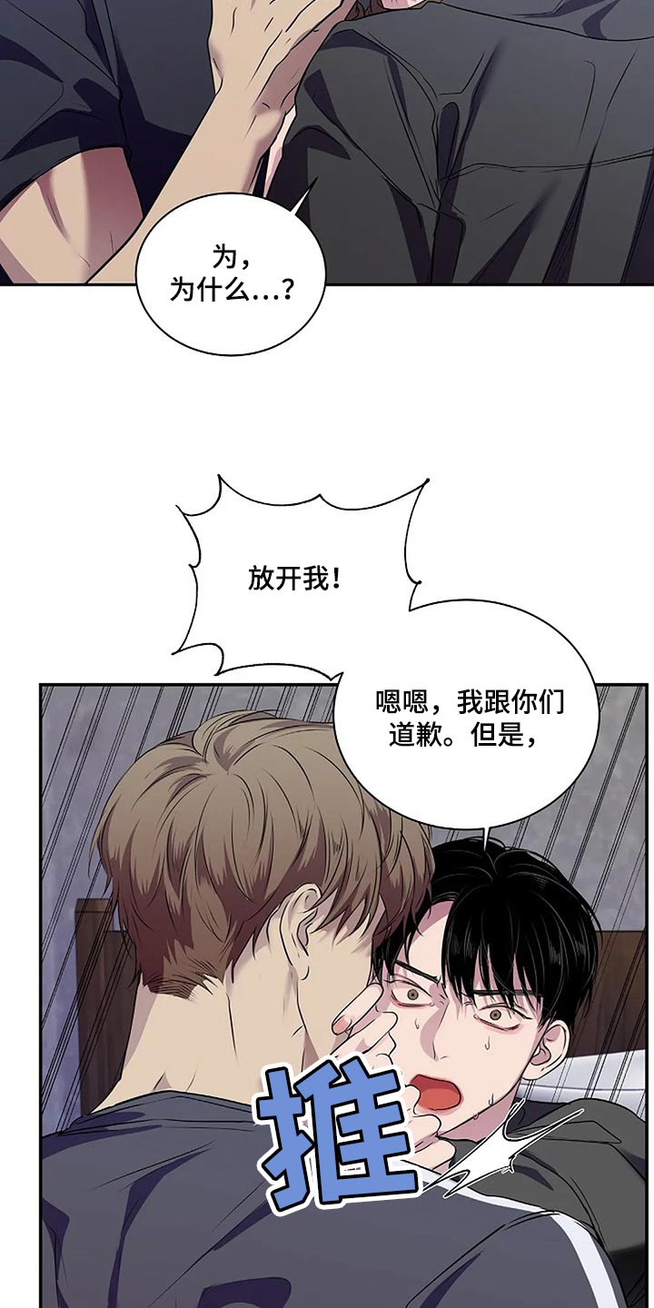 毒蛇缠人图漫画,第58章：毫无意义1图