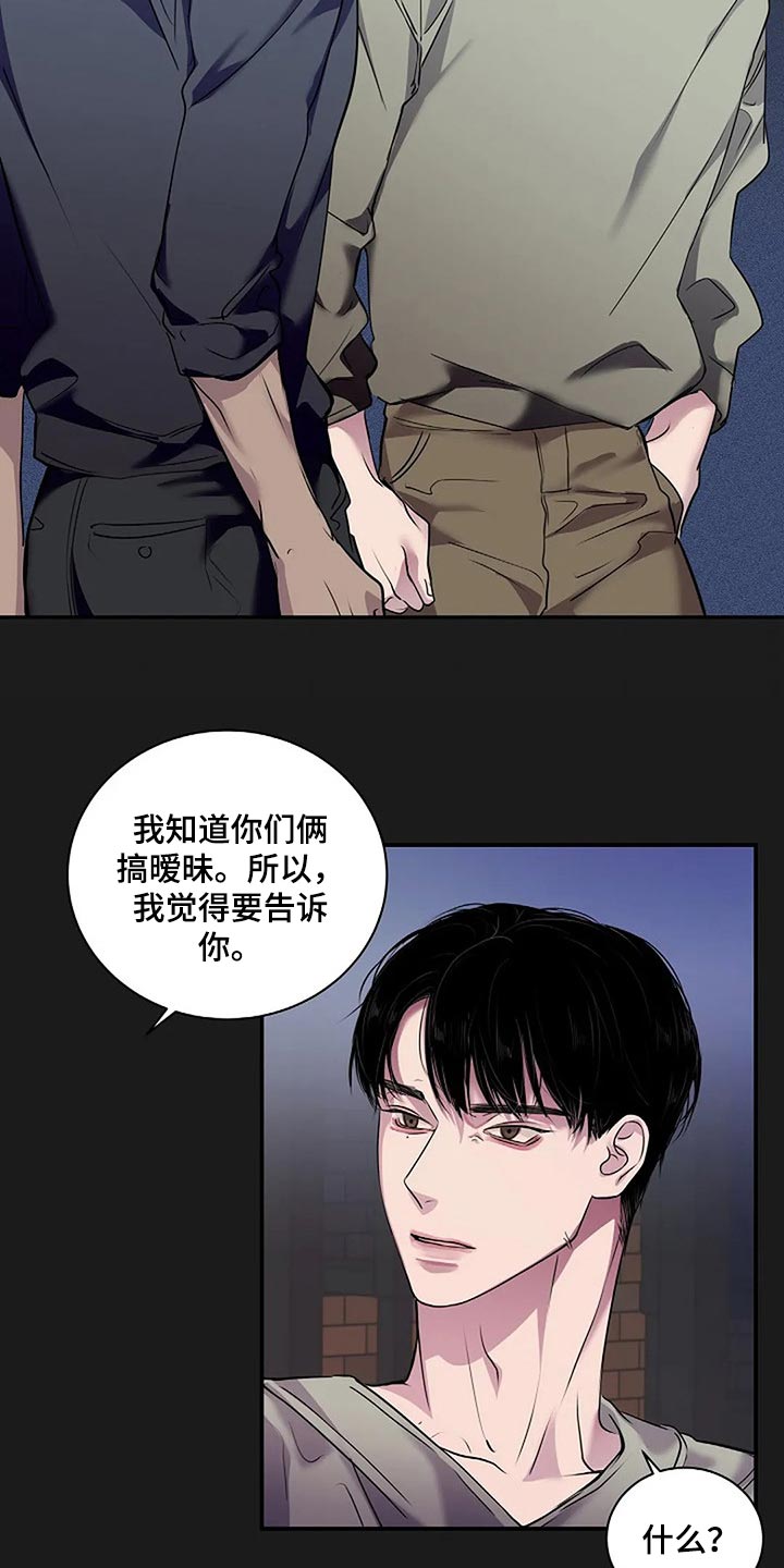 毒蛇缠绕素材漫画,第51章：不可能长久1图