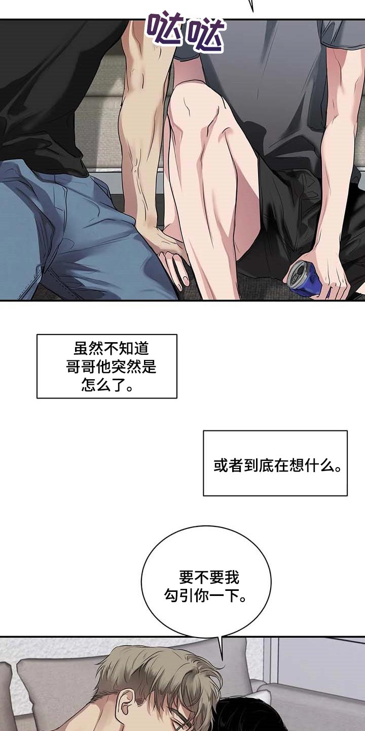 毒蛇缠绕素材漫画,第38章：好机会2图