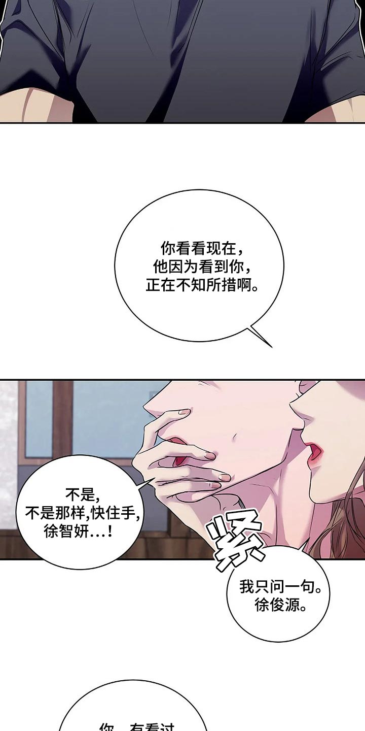 毒蛇缠斗漫画,第58章：毫无意义1图