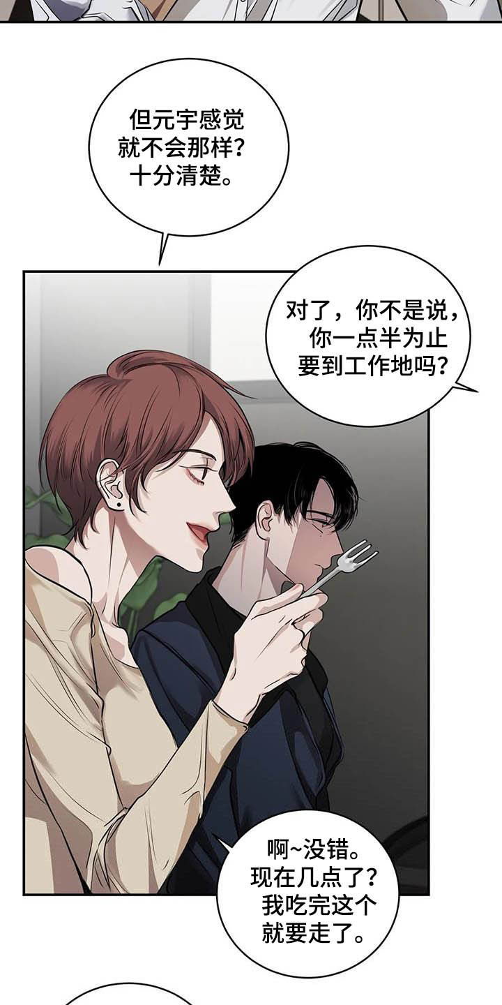 毒蛇缠腰漫画,第24章：吻2图