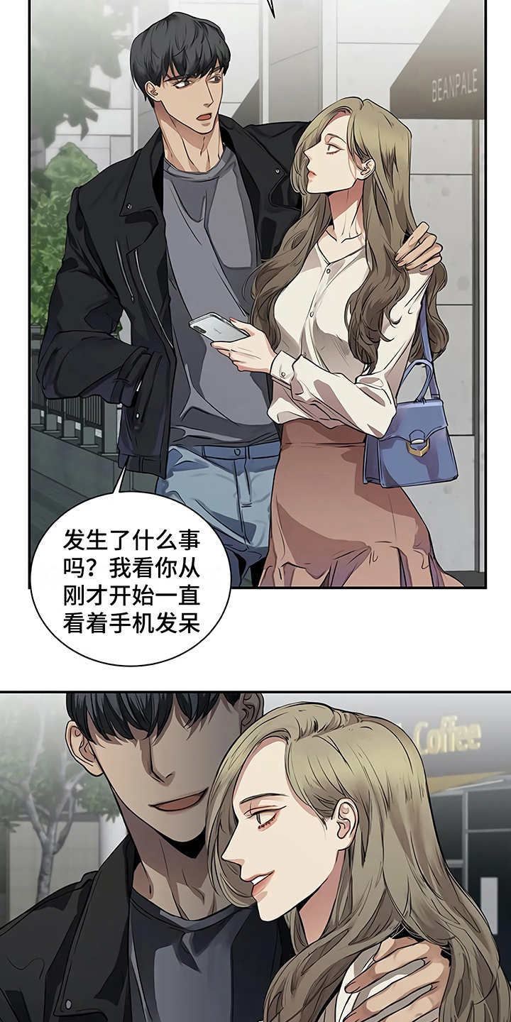 被毒蛇咬了该怎么办漫画,第19章：助攻2图