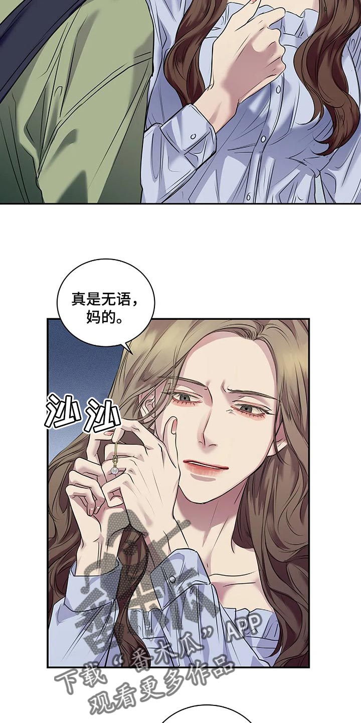 毒蛇缠住美女视频漫画,第48章：全身而退1图