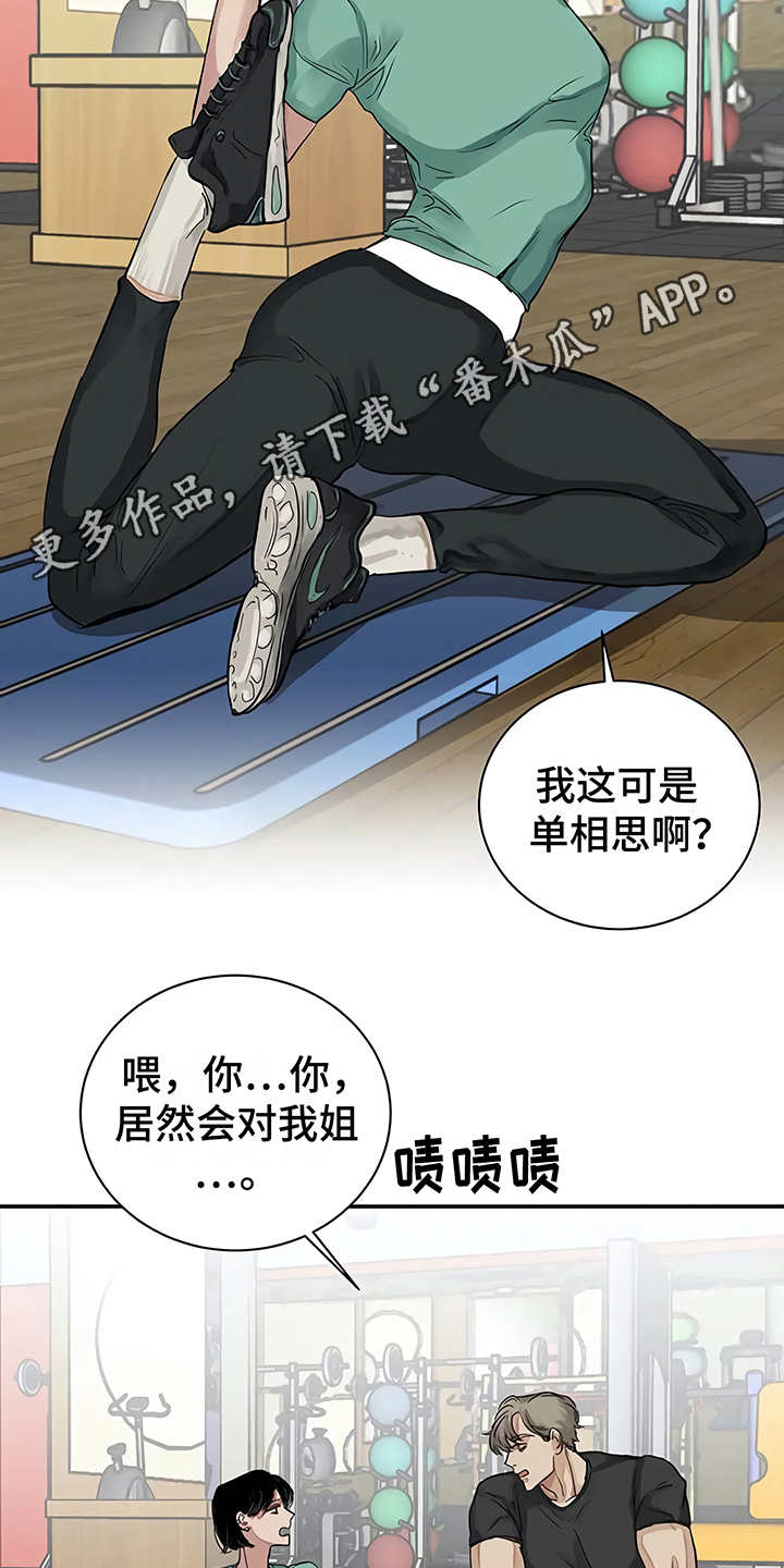 毒蛇缠绕素材漫画,第14章：单相思2图