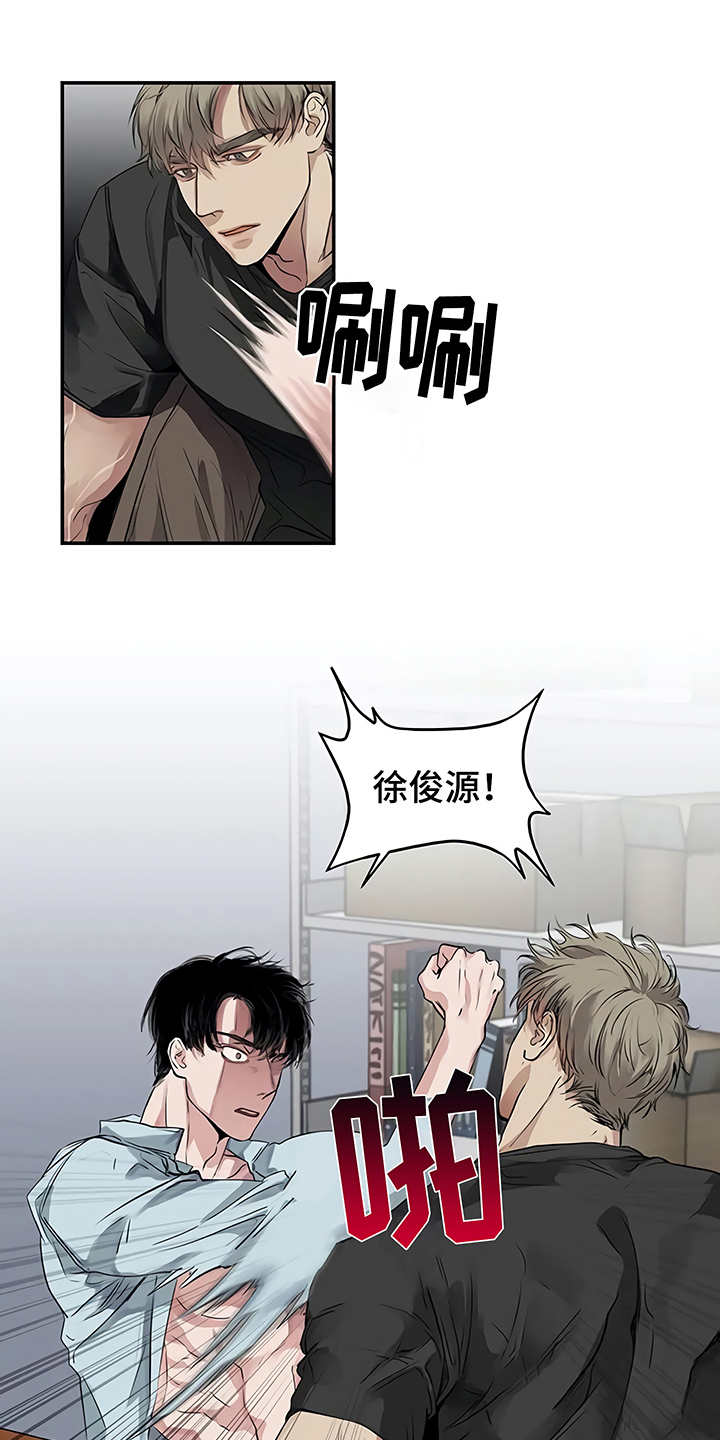 毒蛇咬了多久发作漫画,第16章：明白了1图