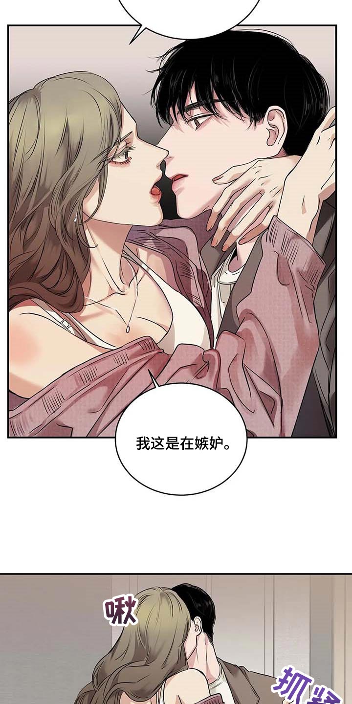 毒蛇缠手漫画,第32章：真的好丢人1图