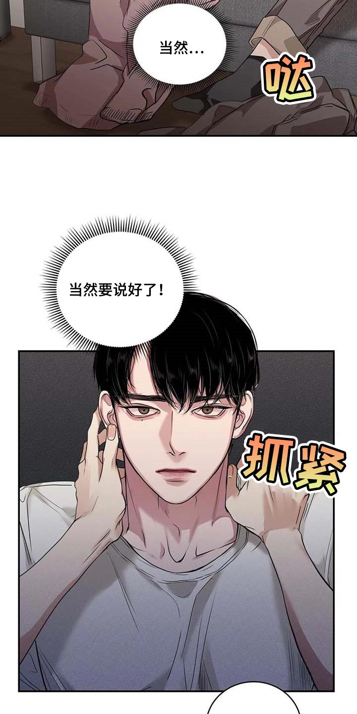 毒蛇缠咬漫画又叫什么名字漫画,第32章：真的好丢人2图