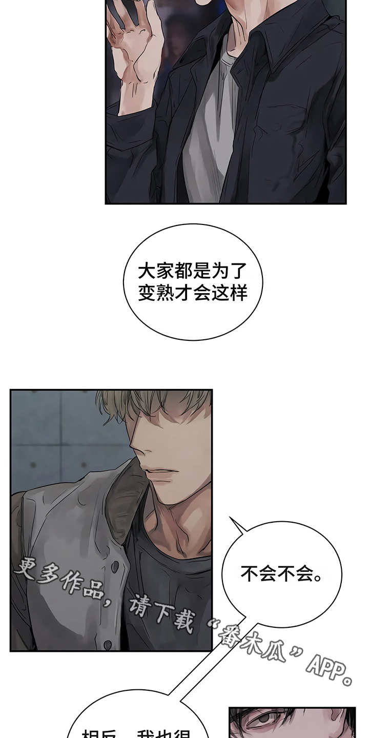 毒蛇电影解说漫画,第6章：失误2图