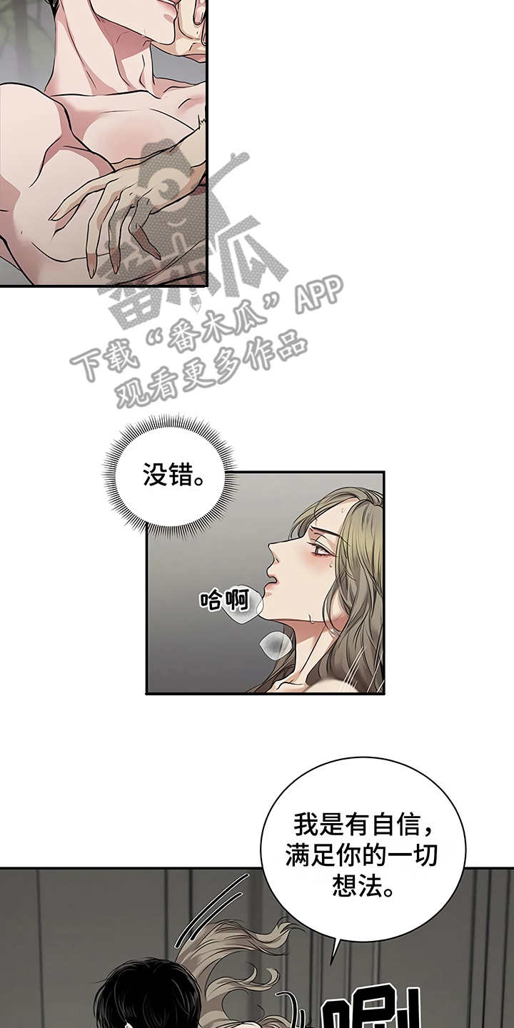 毒蛇排行榜漫画,第22章：不安1图