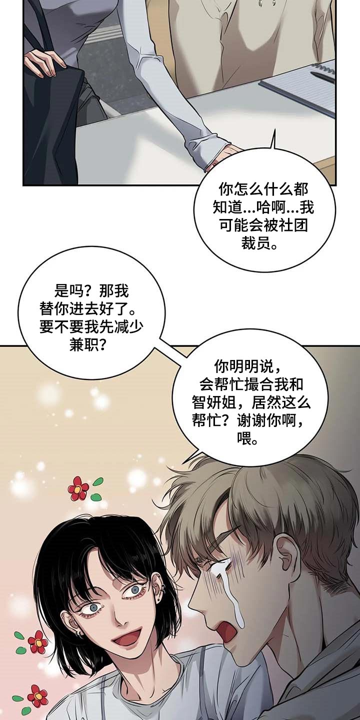 毒蛇咬你漫画,第30章：似曾相识1图