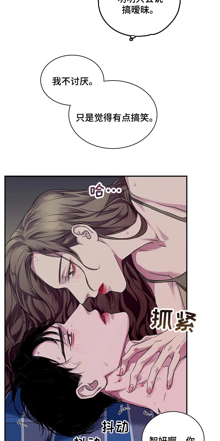 毒蛇缠绕素材漫画,第44章：你真的是王八蛋2图