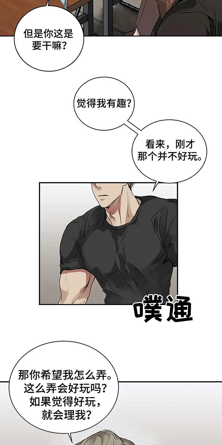 毒蛇缠住美女视频漫画,第16章：明白了2图