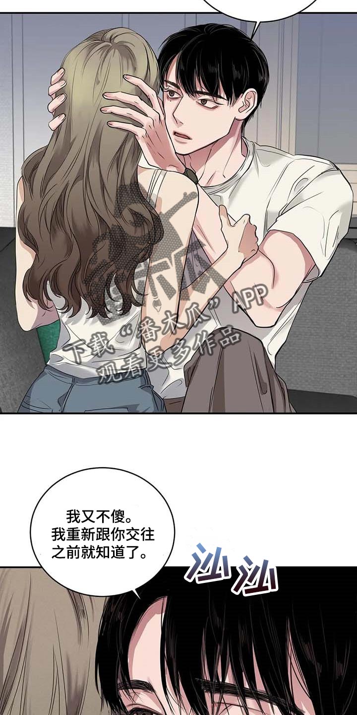 毒蛇缠绕素材漫画,第32章：真的好丢人1图