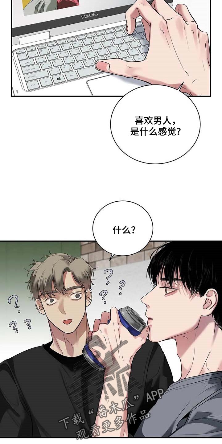 毒蛇缠绕绳子漫画,第38章：好机会2图