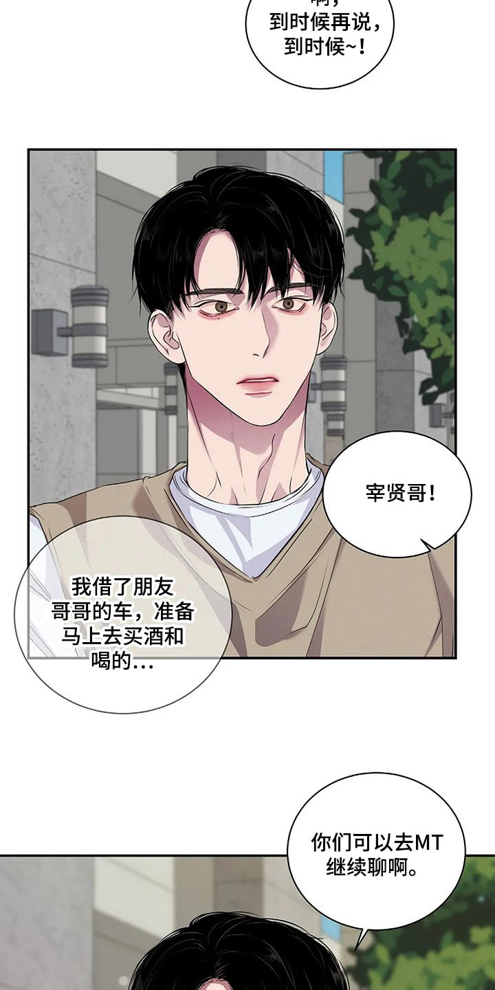 毒蛇缠绕素材漫画,第55章：顺风顺水1图