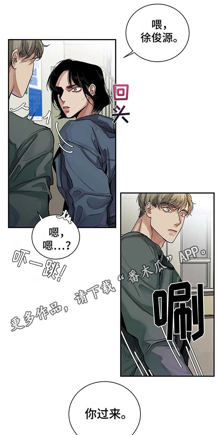 毒蛇缠绕在一起怎么办漫画,第13章：粉丝1图