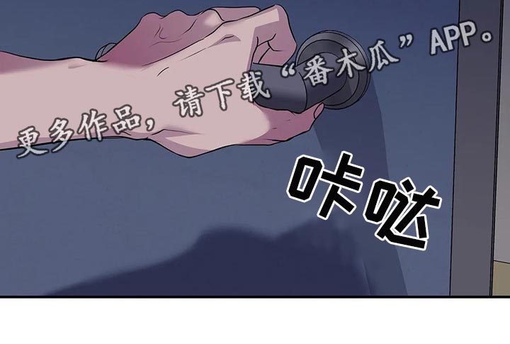 毒蛇缠绕素材漫画,第44章：你真的是王八蛋1图