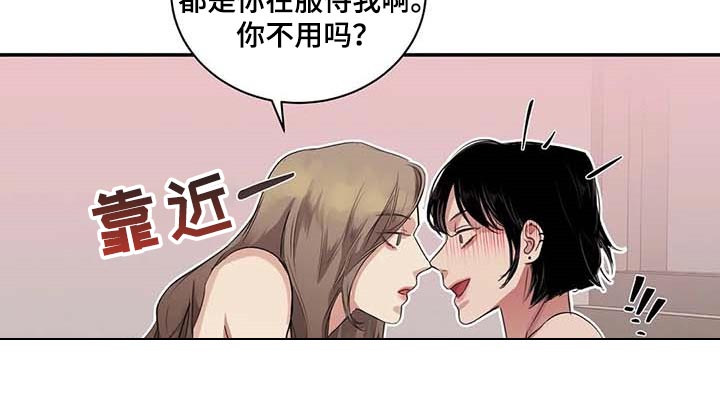 毒蛇缠脖漫画,第34章：你能帮我到什么地步2图