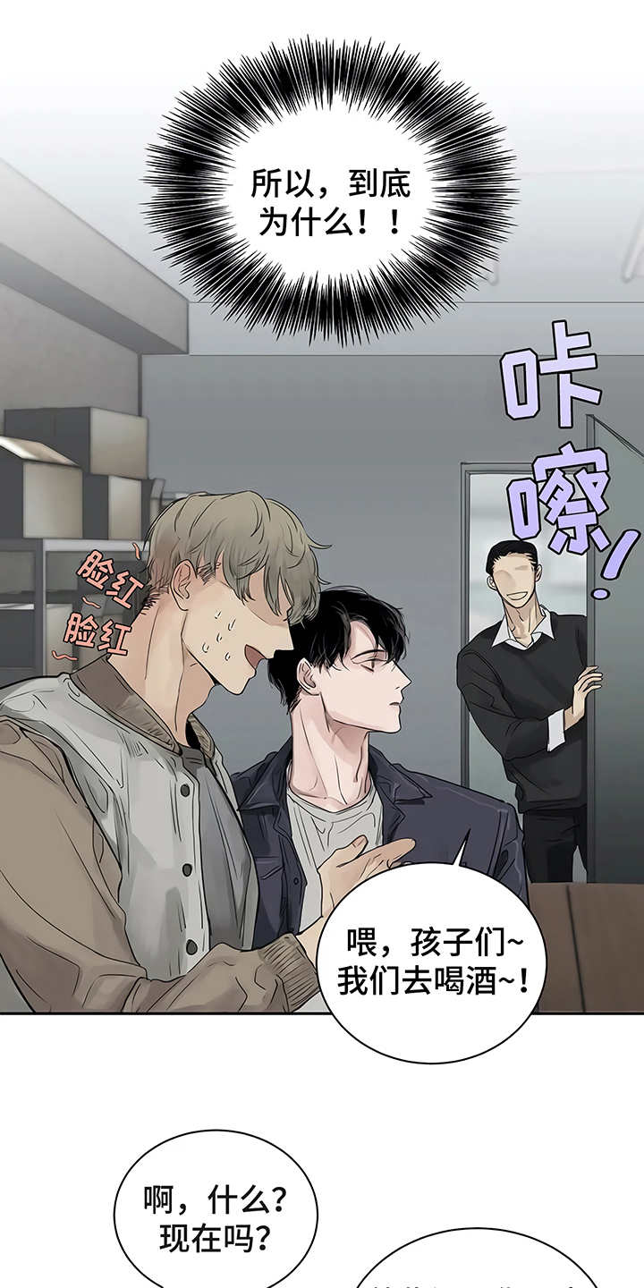 毒蛇缠宝剑漫画,第5章：欢迎会1图