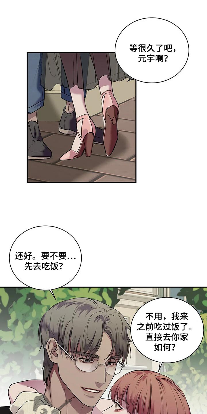 毒蛇咬了多久发作漫画,第49章：理所当然1图