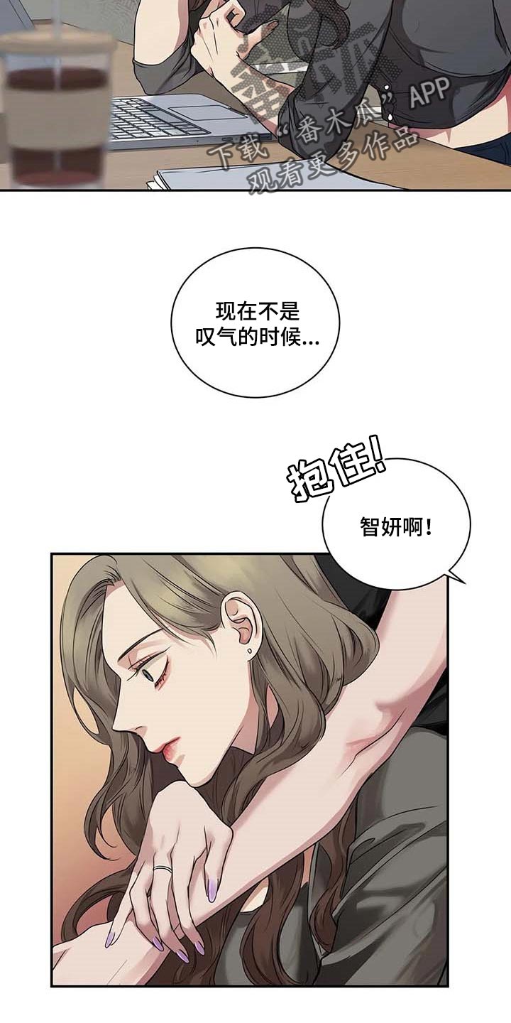 毒蛇咬了多久发作漫画,第37章：希望能和解2图