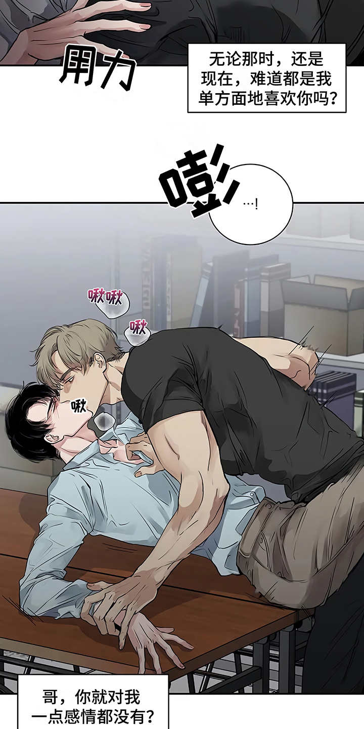 毒蛇缠绕素材漫画,第15章：鲁莽举动2图