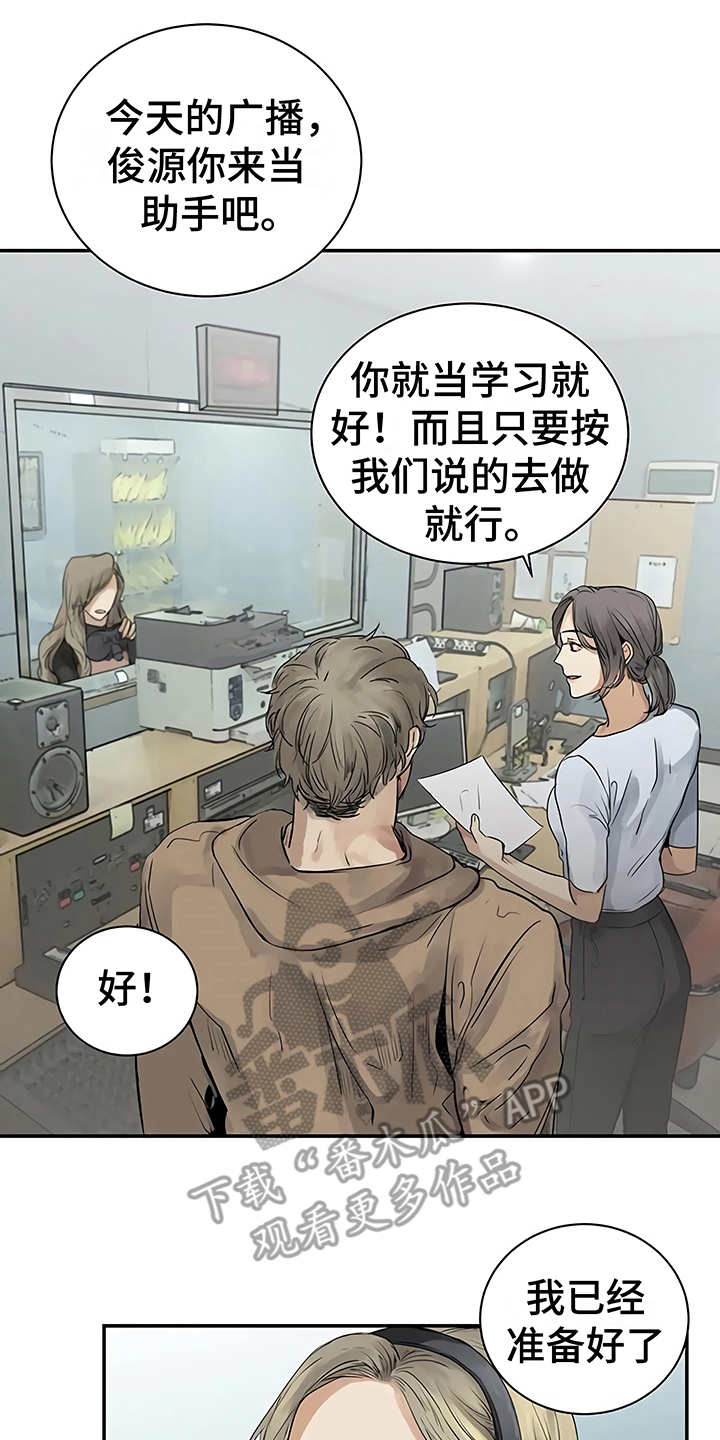 毒蛇缠腕漫画,第8章：猜想1图