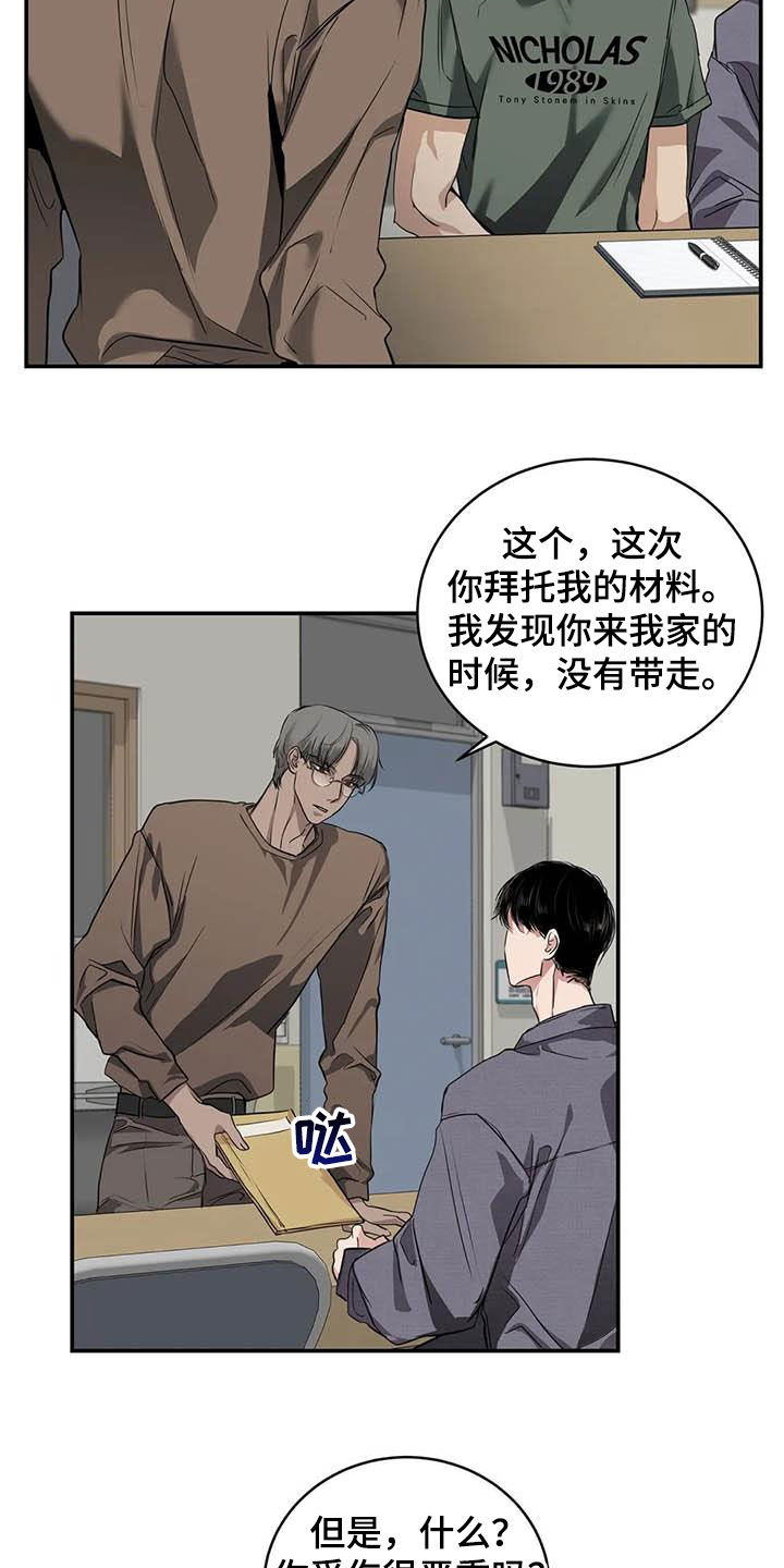 毒蛇缠住漫画,第27章：质问2图