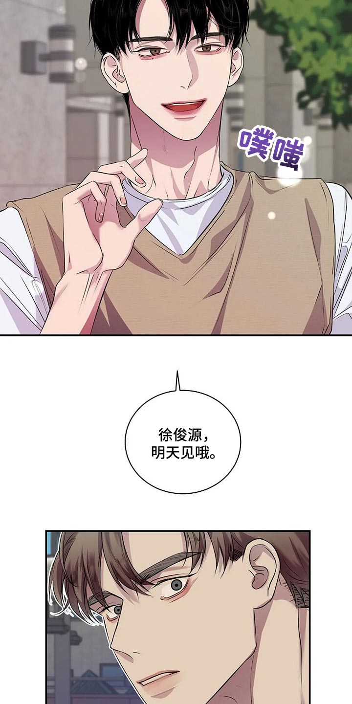 毒蛇缠绕素材漫画,第55章：顺风顺水2图