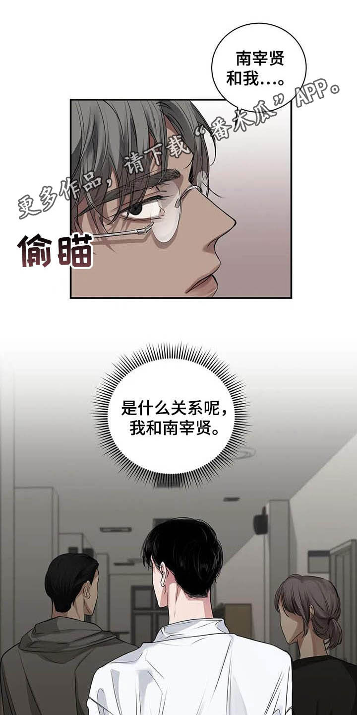 毒蛇缠斗漫画,第24章：吻1图