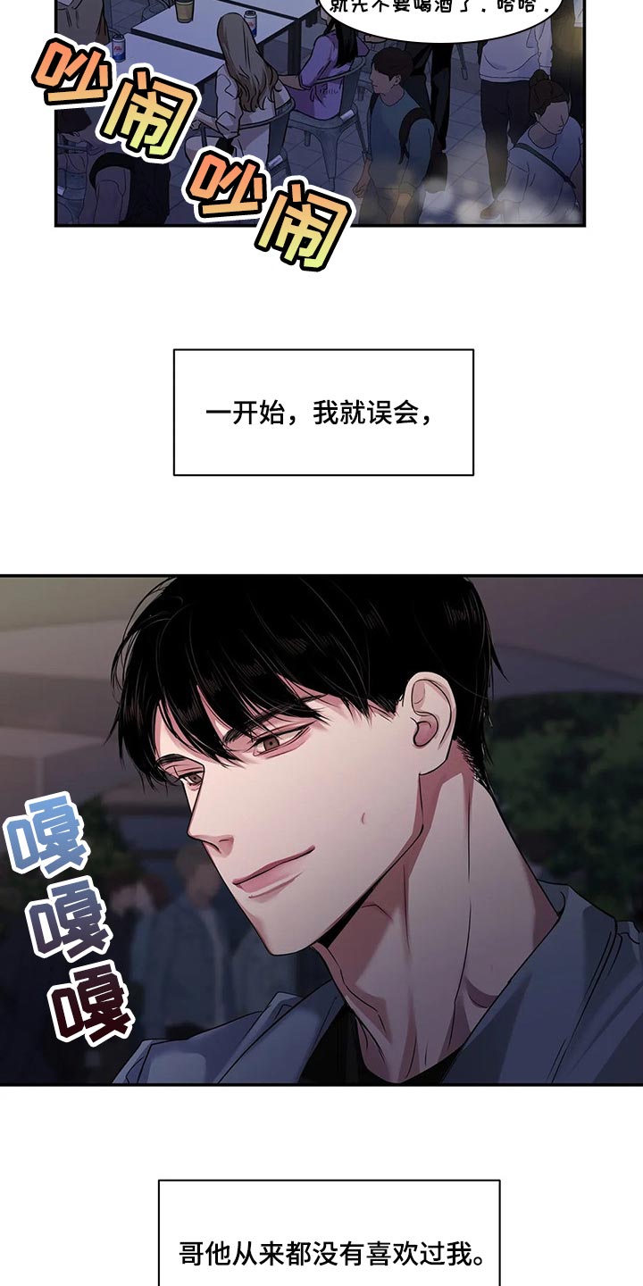 毒蛇兰迪奥顿漫画,第41章：逃跑2图