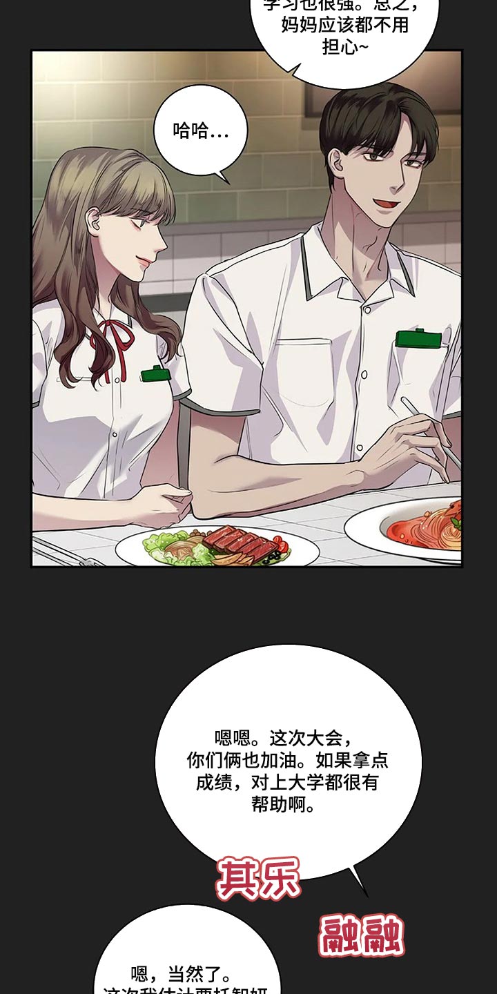 毒蛇缠猎物漫画,第52章：你什么都不知道1图