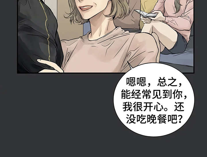 被毒蛇咬了周公解梦漫画,第3章：很讨厌1图