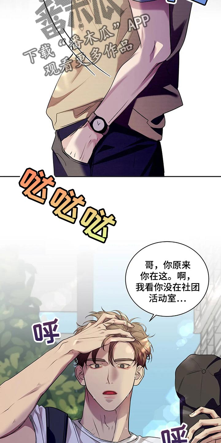 毒蛇咬哪里漫画,第55章：顺风顺水1图