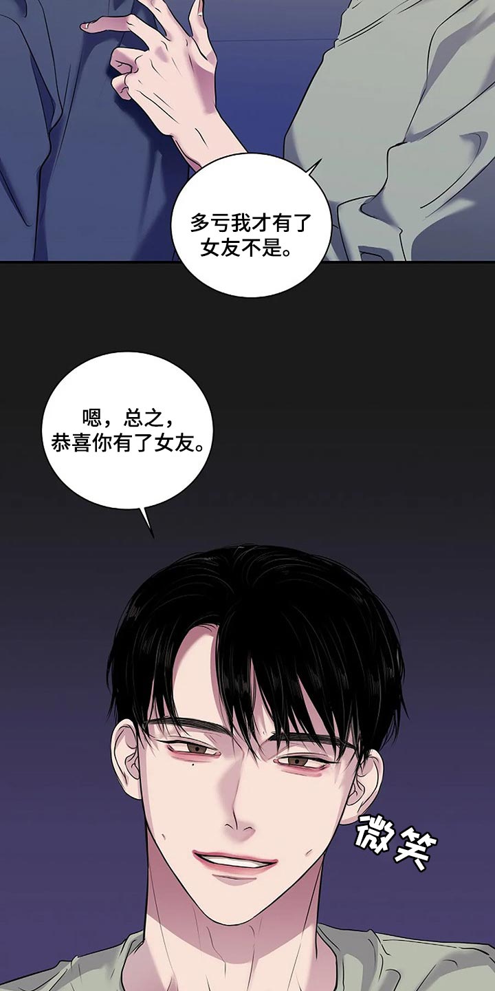 毒蛇缠绕素材漫画,第51章：不可能长久2图